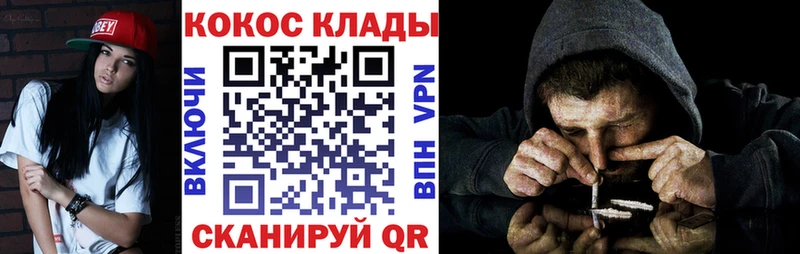 Кокаин Fish Scale Спас-Клепики